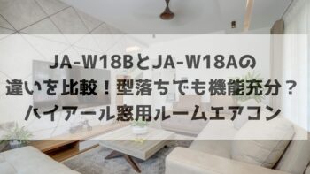 ハイアール窓用ルームエアコン