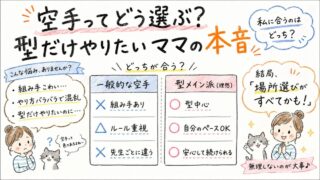硬式空手とは？ルール・帯の色・防具まで徹底解説【ママ・小学生も必見】