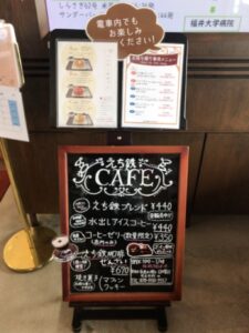 勝山駅　カフェ