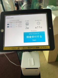 恐竜博物館 レストラン 予約機器