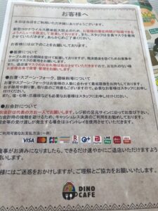 恐竜博物館 レストラン 支払い方法