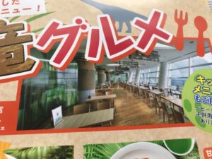 恐竜博物館 レストランの様子