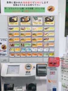 ジオターミナル 食券販売機