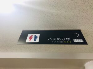 恐竜のトイレロゴ 